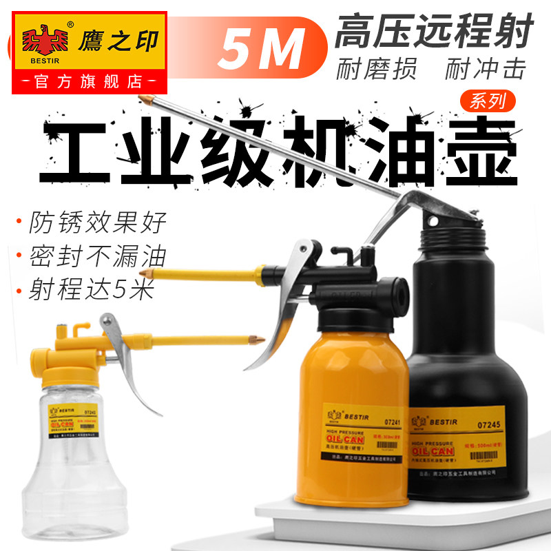 Eagle Printing Machine Oil Pot Machine Oil Gun High Pressure Manual Transparent Greaser Long Mouth Lubricator Lubricate Gear Oil Pot