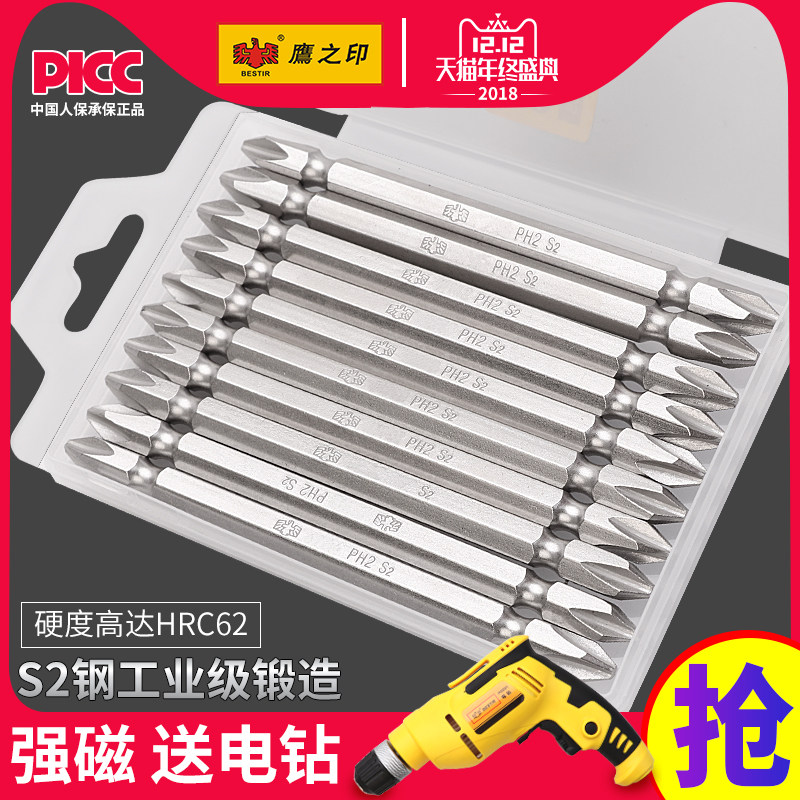 Eagle's printed electric screw driver's head electric screwdriver head cross pneumatic screwdriver head strong magnetic electric drill batch