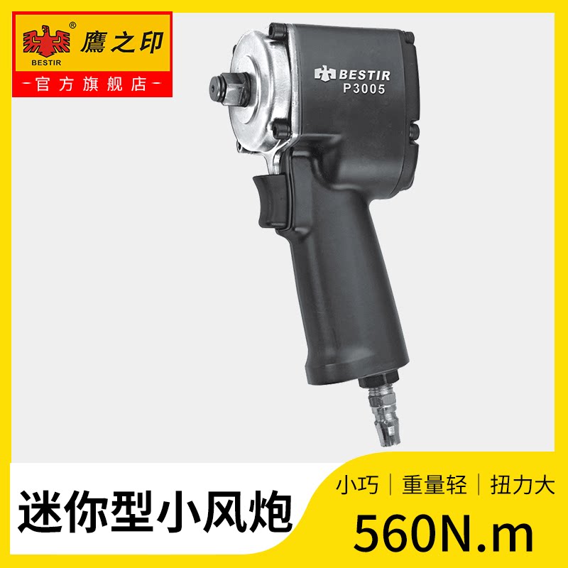 Eagle Print Light Mini Small Pneumatic Wrench Pneumatic Tool Big Torque Pneumatic Wrench Steam Repair Tire Short Sleeve Wind