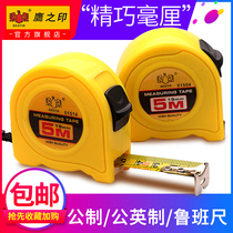 Eagles Inprint measuring tape 5 m high-precision steel measuring tape sub 3 m 7 5 m Wood ruler Ruban ruler Ruler Box Ruler