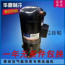 Original Qutan ZB92KQE ZB114KQ-TFD-551 ZB11MC-TWD-551 cold storage compressor screw Port