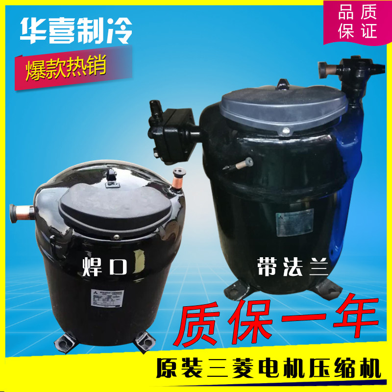 Original Mitsubishi Electric JH515 JH519 JH521YAB JH527YEB compressor welding port with valve