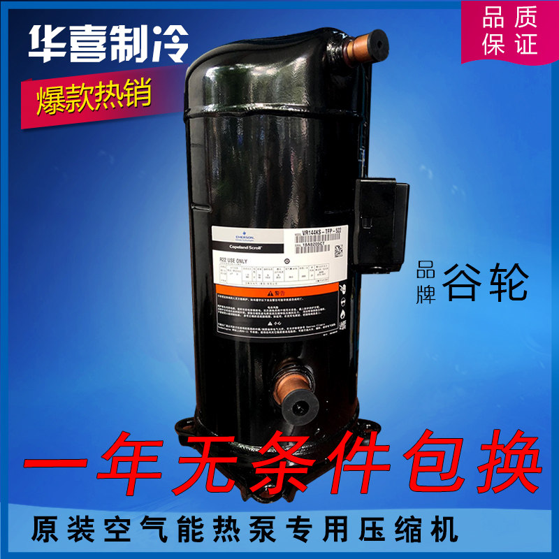 ZB58KQ-TFD-558 551550 ZB58KQ-TFD-558 original loading valley wheel low temperature cold storage compressor-Taobao