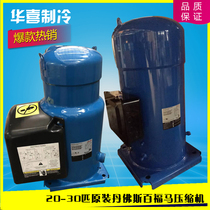 Original SY300A4ABB SY240A4CBM SY380A4CBB Danfoss Baifuma refrigeration compressor