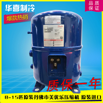 Brand new French Danfoss Meiyule MT100HS4DVE MTZ100HS4DVE cold storage compressor 8PCS