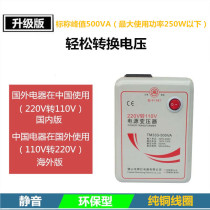 Voltage 110V to 220V American Japanese power converter Chinese electrical appliances Mexico transformer