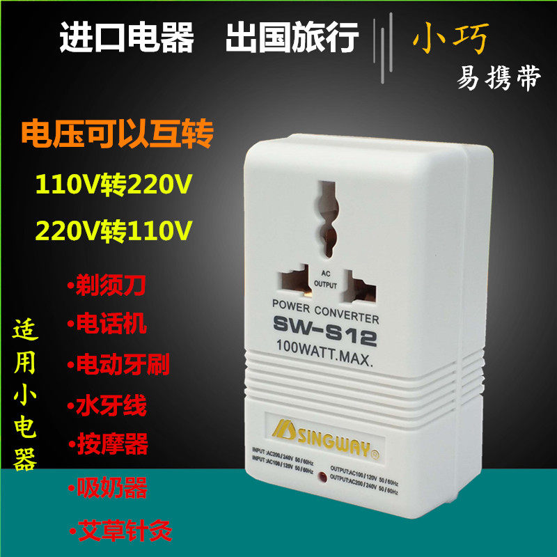 Power supply low voltage to high voltage Japan Canada toothbrush punching machine voltage converter travel transformer