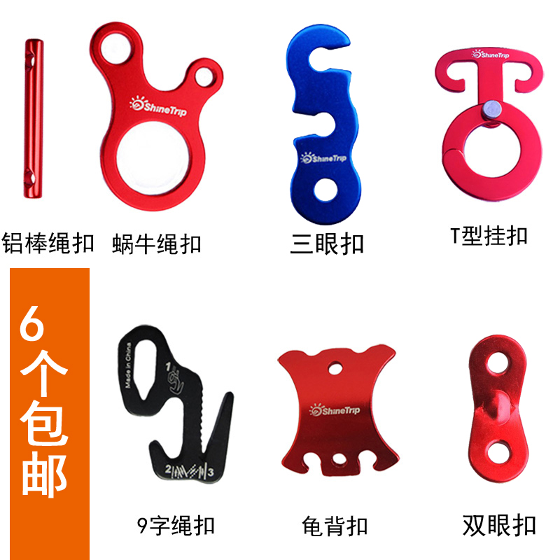 Outdoor camping multi-functional tent wind rope buckle fish bone ground nail O-shaped claw buckle snail three-eye buckle umbrella rope buckle hanging buckle