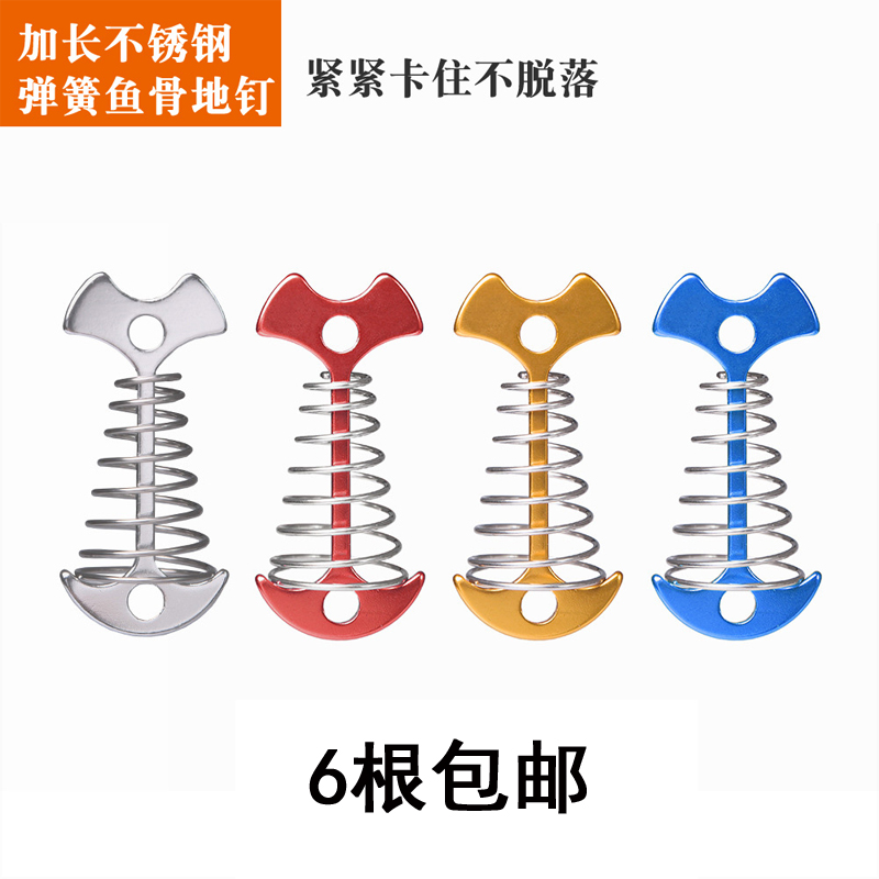 Outdoor extension spring stainless steel fishbone floor nails Plank road deck planks special anchors Rope buckles Tent accessories