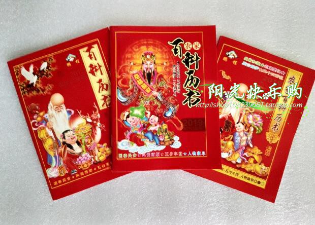 2022 New version of the calendar 2021 Encyclopedia farmhouse calendar Caregielder Yellow calendar notepad 2019 Seasons calendar