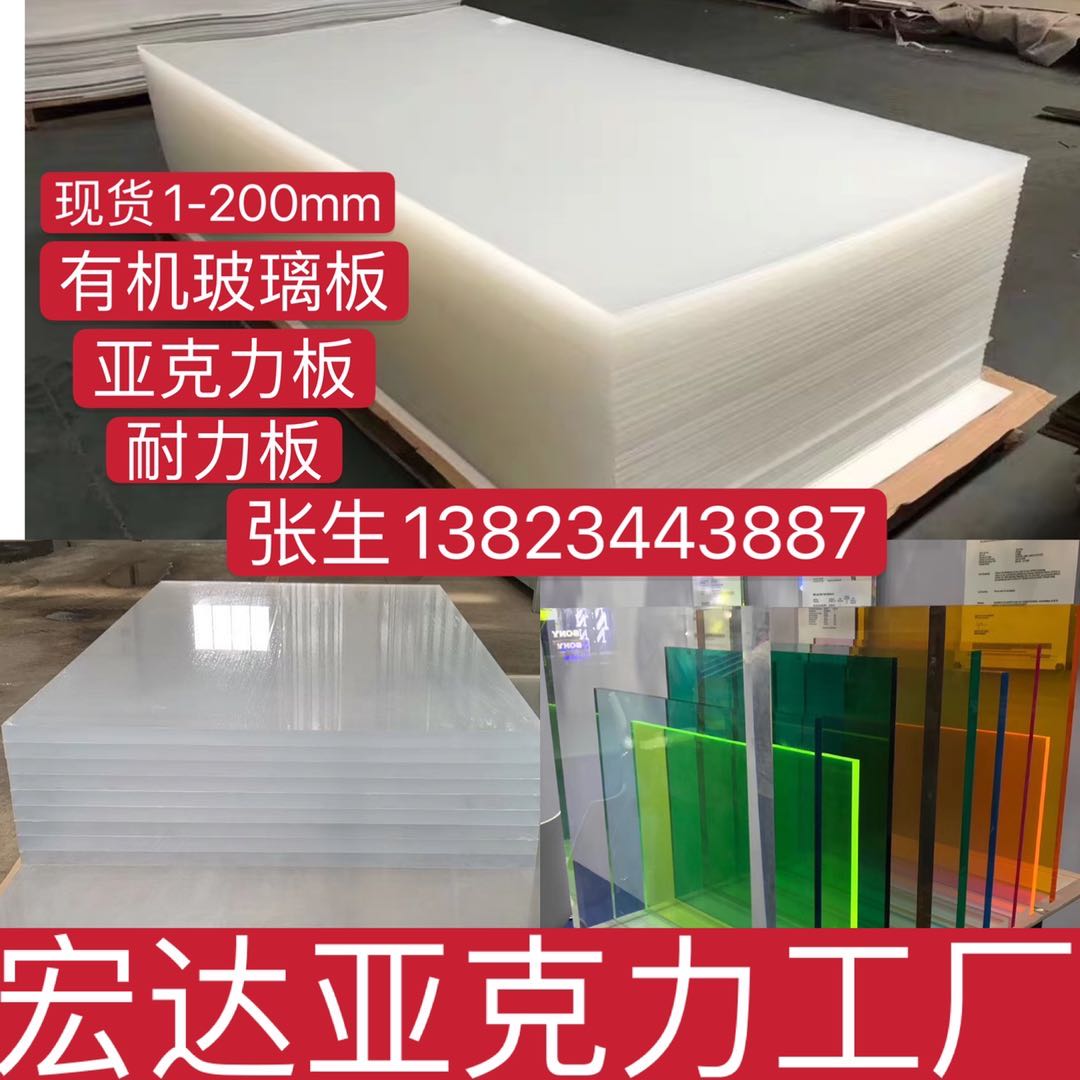 Transparent plexiglass plate manufacturers direct sales acrylic board PC endurance board brown frosted diffusion plate laser cutting