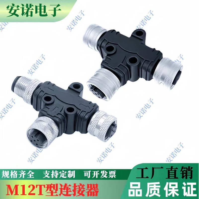 M12T Type Y Type Aviation Plug Connector One Out Two Connector Three Way One Male to Two Female 4 Core 5 Holes 8 Pin Waterproof M12T Type Y Type Aviation Plug Connector One Out Two Connector Three Way One Male to Two Female 4 Core 5 Holes 8 Pin Waterproof