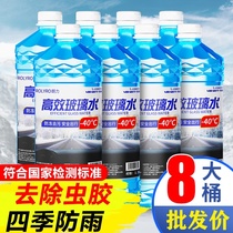 Glass water car with summer to shellac antifreeze winter-25 -40 strong decontamination universal wiper fine box