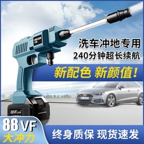 Lithium electric car washing machine artifact wireless high pressure water gun household Super pressurized strong floor washing water pump cleaning machine Special
