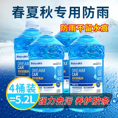 4 large buckets of glass water car Winter antifreeze type minus-40-25 Four Seasons General car wiper water box