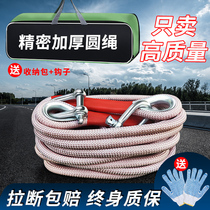 Car trailer rope belt thickened pull car round rope anti-breaking trolley off-road vehicle truck traction rope car hook rope