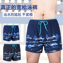 Swimming trunks men loose large code flat angle anti-embarrassment speed dry teenagers sports Swim Shorts Beach Soak spa