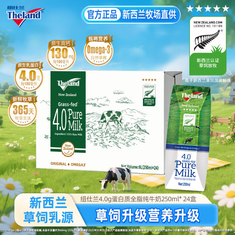 Theland New Zealand Original Imported Pure Milk 4.0g Protein Native High Calcium Whole Milk Nutritious Breakfast Theland New Zealand Original Imported Pure Milk 4.0g Protein Native High Calcium Whole Milk Nutritious Breakfast