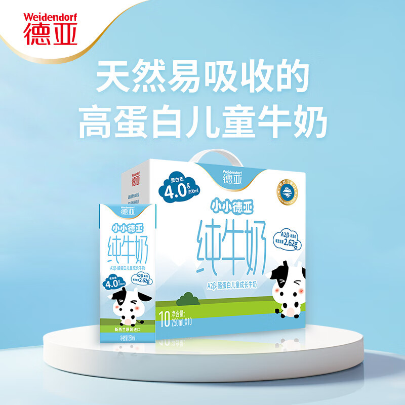 Deya New Zealand Imported 4.0g High-Protein A2Β-Casein Pure Milk 150ml*10 Classy Gift Box Deya New Zealand Imported 4.0g High-Protein A2Β-Casein Pure Milk 150ml*10 Classy Gift Box