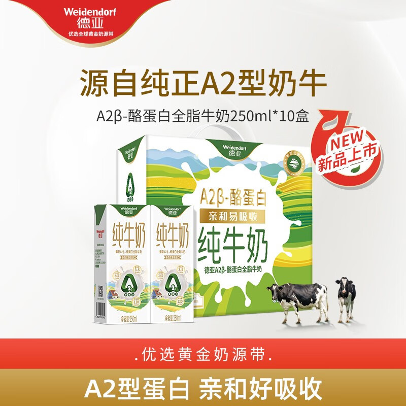 Deya 4.0 New Zealand Imported A2Β-Casein Whole Milk Pure Milk 200ml*10 Boxes Gift Box Milk Drink Deya 4.0 New Zealand Imported A2Β-Casein Whole Milk Pure Milk 200ml*10 Boxes Gift Box Milk Drink