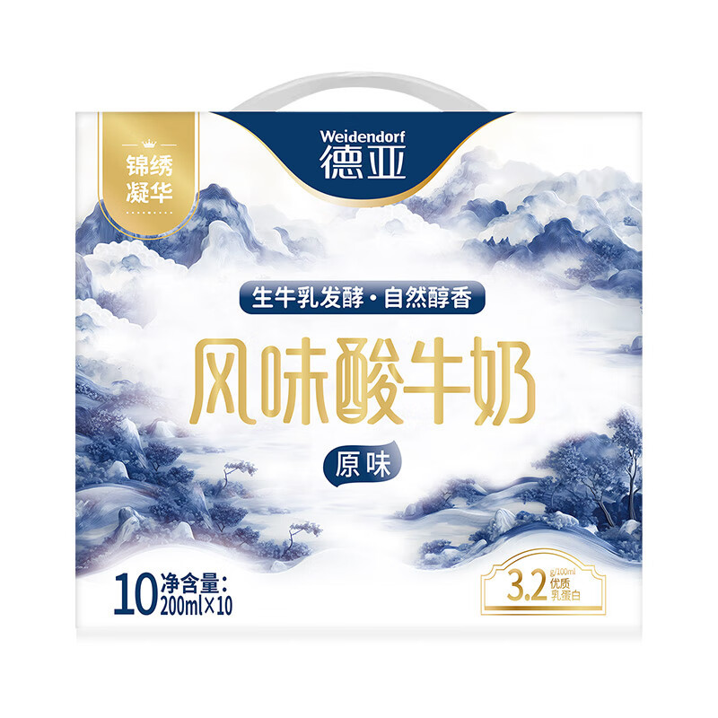 Deya German Imported Pure Milk European Preferred Full-Fat Pure Milk for Kidsren and Students Nutritional Breakfast Milk Gift Box Deya German Imported Pure Milk European Preferred Full-Fat Pure Milk for Kidsren and Students Nutritional Breakfast Milk Gift Box