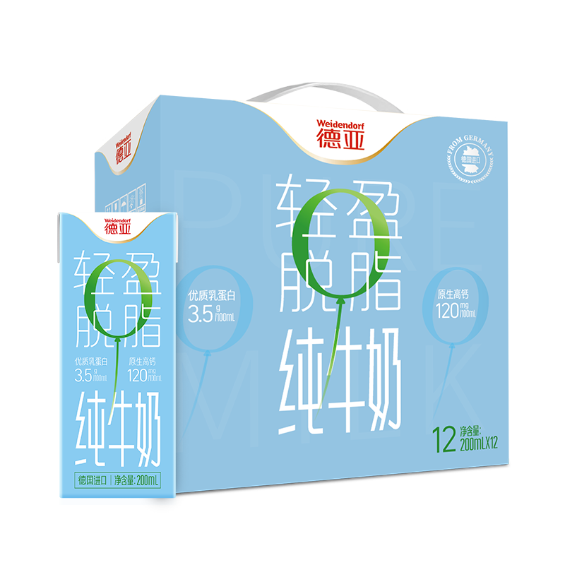 Weidendorf European Preferred Pure Milk 200ml*12 Boxes Gift Box Breakfast Milk Low Fat Full Fat Weidendorf European Preferred Pure Milk 200ml*12 Boxes Gift Box Breakfast Milk Low Fat Full Fat