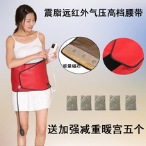 Korean hot plus traditional Chinese medicine pack vibration massage hot compress slimming body fat burning strap traditional Chinese medicine slimming pack palace-warming belt