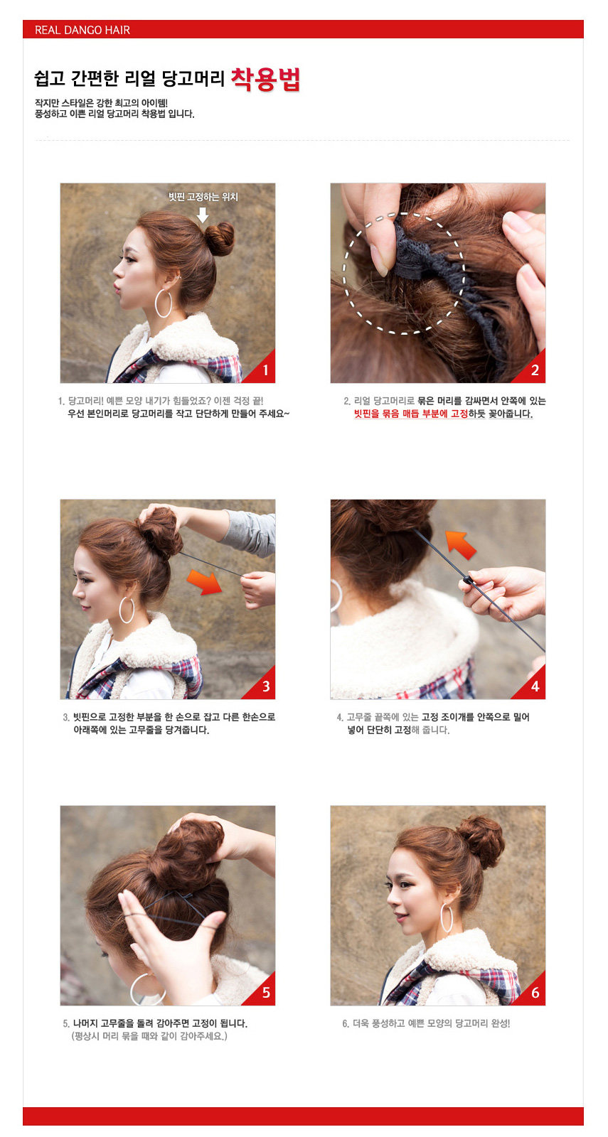 Extension cheveux - Chignon - Ref 248372 Image 11