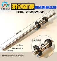 CNC instrument machine Mingxinxindu screw Wuyi screw CK6136 6140XZ shaft ball screw nut