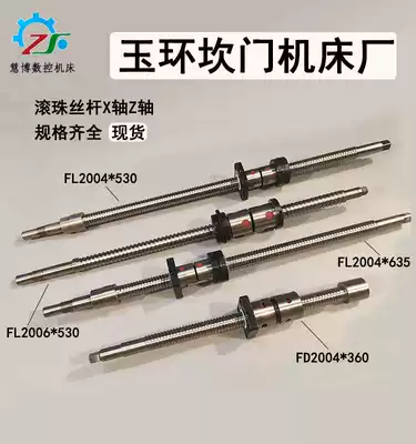 yh kan men ball screw CNC200 620 320 632 6125 300X axis Z-AXIS