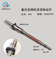 Chongqing Honggang CNC machine tool 6140 6150 6163 Ball screw shaft 2506*490Z shaft 4006*1726