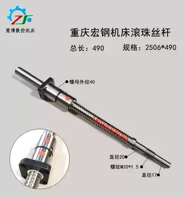 Chongqing Honggang CNC machine tool 6140 6150 6163 ball screw shaft 2506 * 490Z shaft 4006*1726