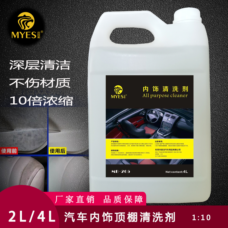 Neutral interior cleaner leather dry cleaning interior ceiling fabric seat car with strong decontamination without damaging the material