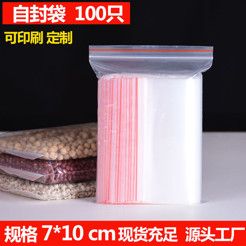 Self-sealing bag 7*10 plastic bag thickened seal PE seal small transparent food plastic bag custom wholesale