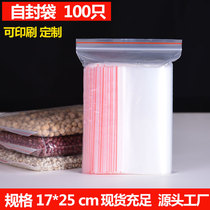 Ziplock bag 17*25 plastic bag thickened sealed PE sealing pocket transparent food plastic packaging bag customized wholesale