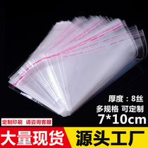 OPP self-adhesive self-adhesive bag small packaging bag custom transparent plastic bag manufacturer self-sold 8 Silk 7 * 10cm
