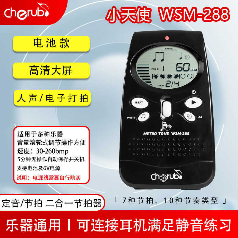 Little Angel Wsm-288 Digital Vocal Metronome Piano Guitar Drum Instrument Universal Rhythm Megaphone Little Angel Wsm-288 Digital Vocal Metronome Piano Guitar Drum Instrument Universal Rhythm Megaphone