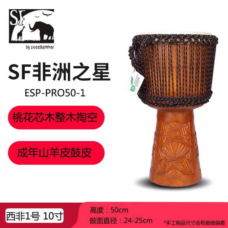 ✅❤Africa's star African drummer drum 10 12 inch grand master class beginners playing quality STEELHammer