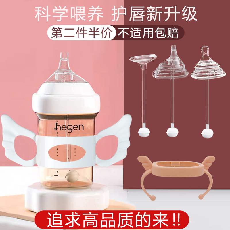 General Hegen Bottle Accessories Straw Handle Hergan Milk Bottle Duckbill Gravity Ball School Drinking Cup Replacement Head Nipple