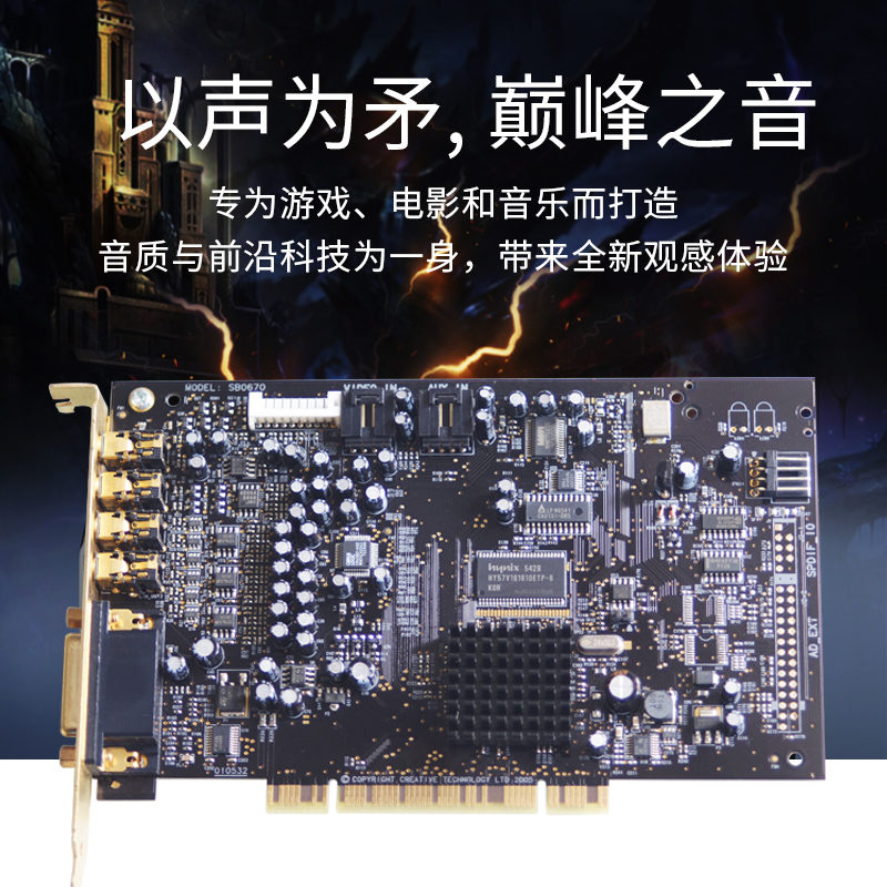 Innovative SB0670X-Fi Music Movie Chicken Eating Game 7.1 Fiber Optic Coaxial Sound Card Hard Solution DTS Feed Front Cable