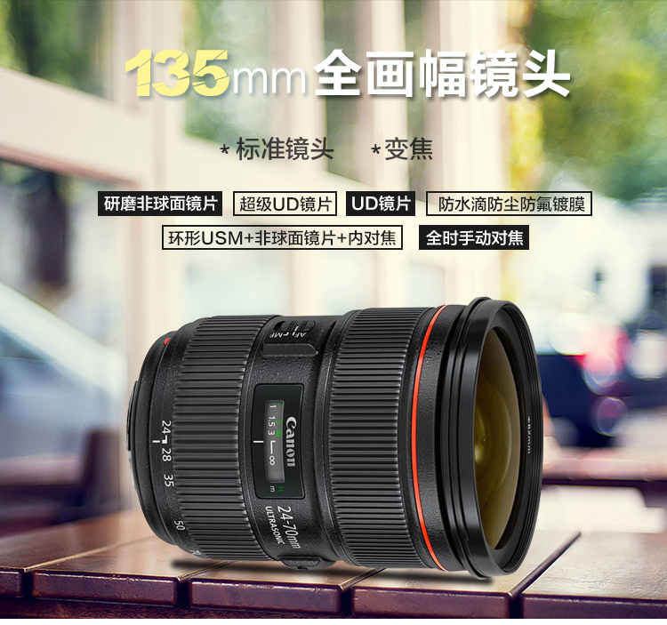 Canon 24 70 f2.8L F4 thế hệ thứ hai ống kính macro góc rộng góc rộng màu đỏ góc rộng