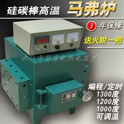 CR12 die steel annealing furnace heat treatment furnace muffle furnace high temperature silicon carbon rod quenching furnace 1400 degree Tempering Oven