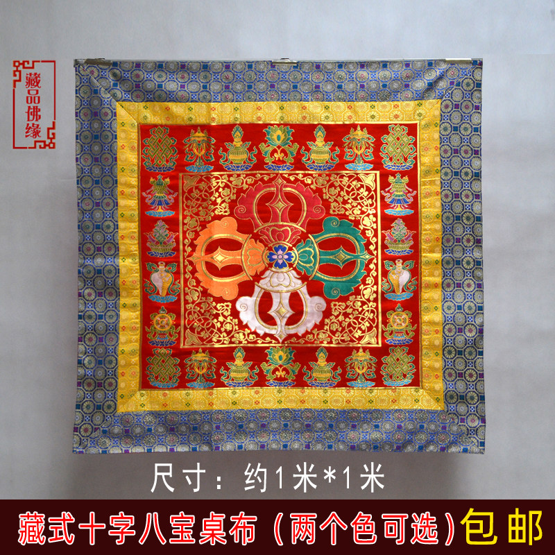 Factory Tibet square table two color cross - cutting tablecloth for tablecloth 1 meter