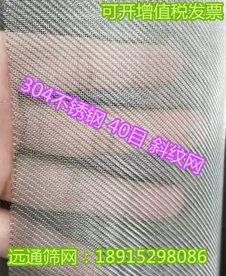 40 mesh 304 stainless steel twill mesh Steel wire mesh screen Metal woven square hole 10 70 500 Fine filter