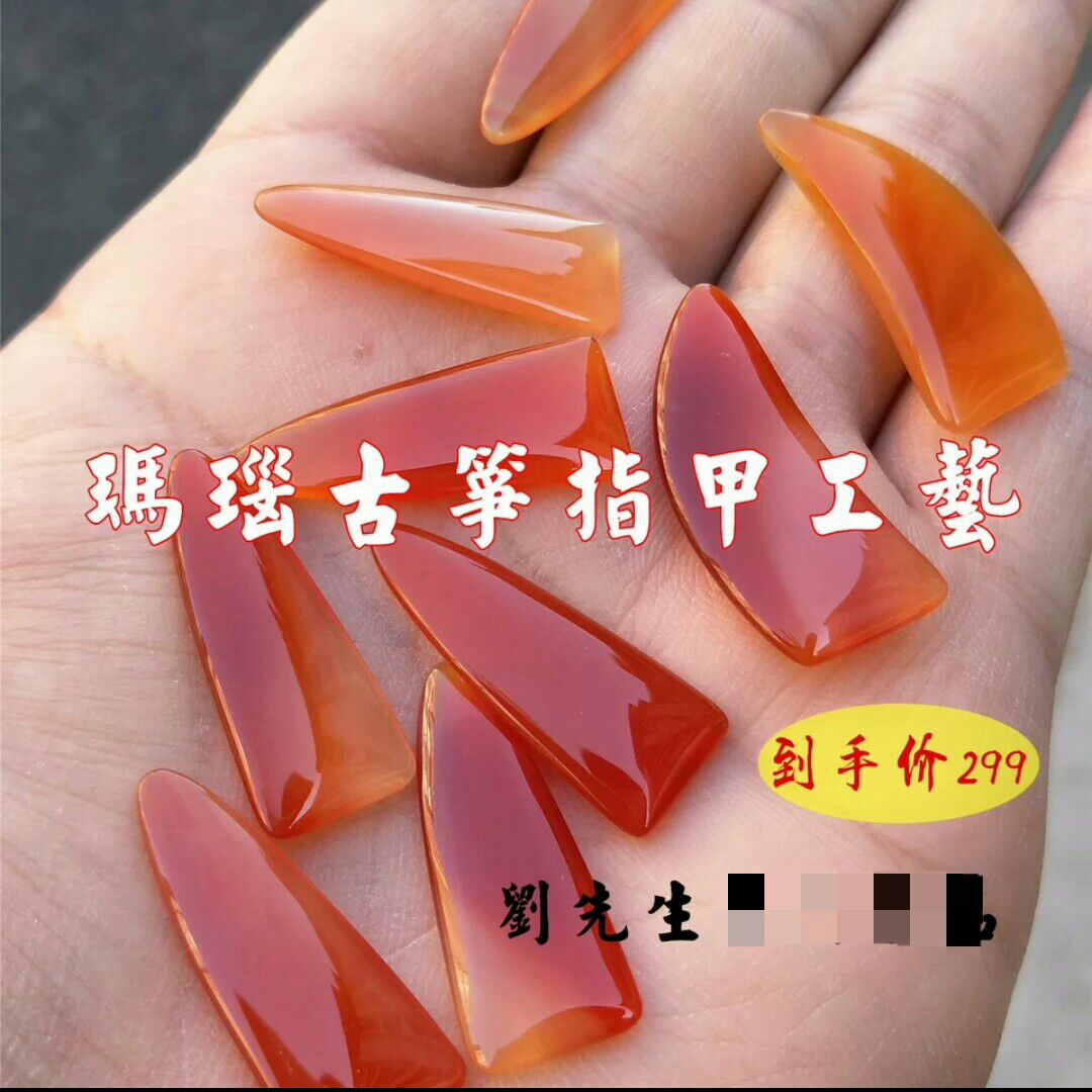 Natural agate straight version with double sided arc Guzheng nail collection of playing grade plsheet professional craft nail adult