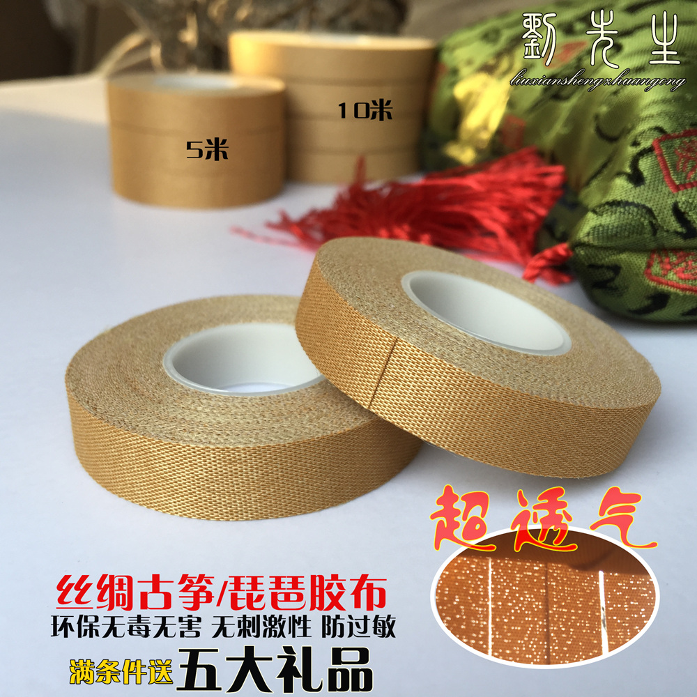 New Guzhen Bipa fabric of silk - style 5 m 10 m breathable leverage and anti - slip anti - allergy professional playing type