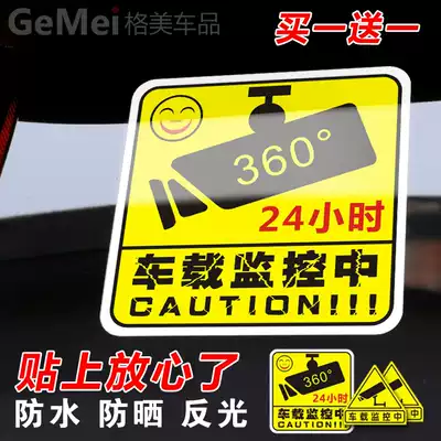 There are monitoring car anti-theft stickers, anti-scratch stickers, anti-collision warning stickers, car stickers, wireless monitoring reflective car stickers