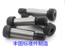 12 9 class male-made plug screw plug screw shoulder screws Phi 1 6 (M12-1 75)