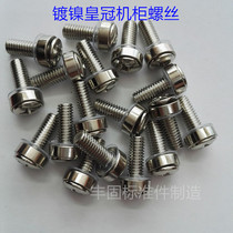 Nickel-plated Crown Screw Cabinet Screw Crown Three Combination Screw Decorative Screw M5 M6 Promotional Special