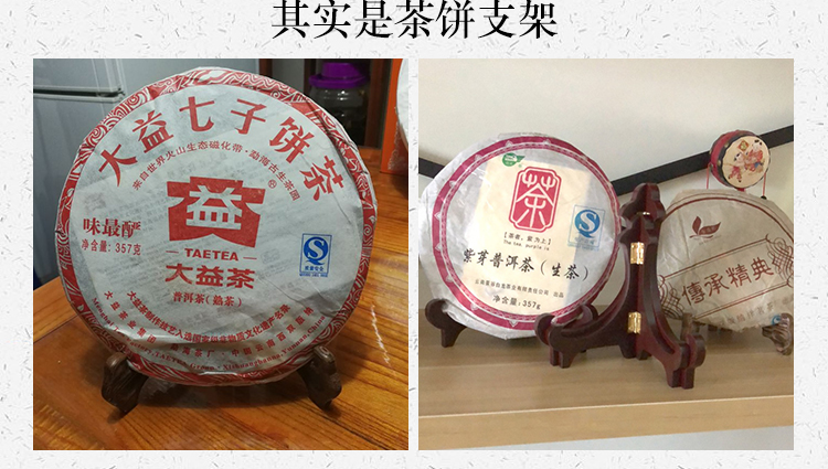 Giá đỡ bánh chè cánh gà gỗ Giá trà Puer Giá trà gỗ rắn Kệ trà kệ trà trưng bày đứng bộ trà - Trà sứ bộ ấm chén uống trà cao cấp